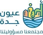 Oyoon Jeddah Charity Org 